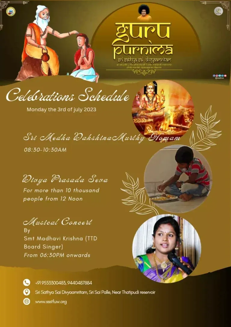Guru Poornima Invitation